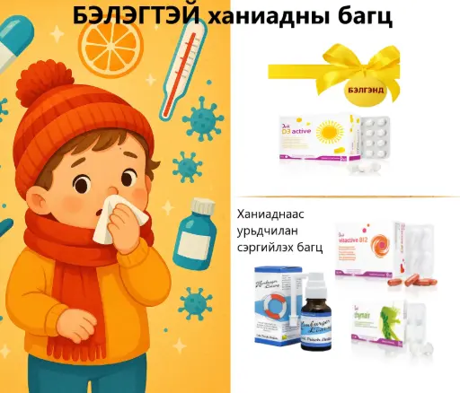 Ханиаднаас урьдчилан сэргийлэх багц